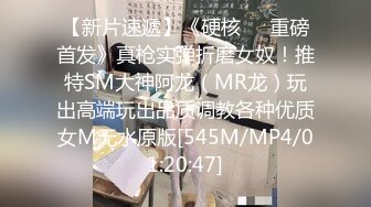 【ED Mosaic】21岁美乳少女以为自己这次当女王.结果只能当条小母狗