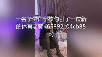 女神终于下海了【池恩啊】超级大奶~销魂裸舞~自慰大秀【22v】 (20)