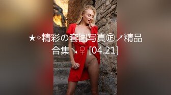 相亲约会结束后一位旗袍美女跟看中的猛男去开房 大展身手展示各式各样动作 整个房间好动听的淫声