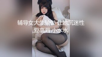 剃毛后的第一炮 根根到底 女友面颊红润 叫的很爽