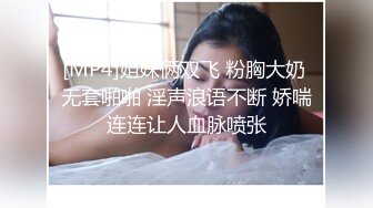 [MP4/2.1G]暹羅極品巨乳尤物騎臉深喉女上位無套頂肏內射騷穴／雙馬尾蘿莉寓所穿性感短裙撅臀虐玩雙洞暴肏等 .SD