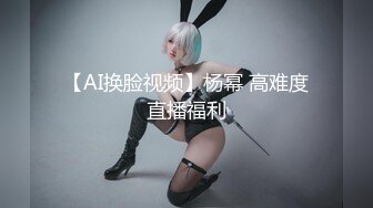 【新片速遞】小萝莉看着大鸡吧吓一跳，但是却很爱，这是每个女人都喜欢的菜 大鸡巴哇！[24M/MP4/02:03]