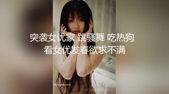 【胖子传媒工作室】今日主题我们结婚了，和骚女婚纱店里操逼，穿上婚纱先拍照再开干，大屁股后入爆操