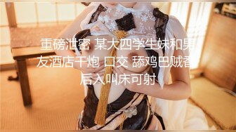 长腿女神终于被操了【权欲茶茶】露脸口交骑乘浪叫