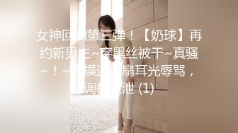 STP23601 168CM高挑女神返场&nbsp;&nbsp;一回生二回熟 这次更放的开 骚浪的很扶着屌插入 你这逼太紧了