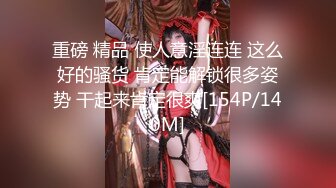 [MP4/ 1.07G]&nbsp;&nbsp;战神小利高品质170CM顶级美女，穿上衬衣红裙吸吮奶子，镜头前特写深喉