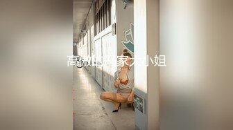 超级明星颜值身材极品美乳嫩妹大尺度诱惑