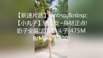 后入纹身小表妹，呻吟不止俯视角度无套特写操逼 淫水超多