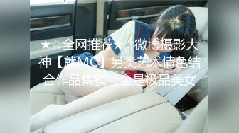 【大二学舞蹈气质贫乳小妹】扭动屁股脱下牛仔短裤，情趣开档内裤口交插嘴，抬起双腿抽插娇喘喊哥哥，操完厕所马桶上自慰