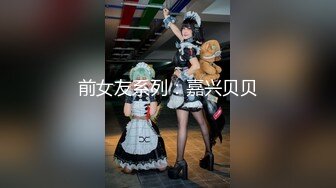 二次元cosplay妹子【Capy】极品大奶嫩妹发育完全成熟大奶子一线天骚气逼人 (11)