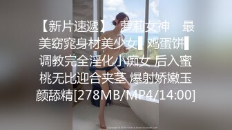 [MP4/ 884M] 极品身材圆乳翘臀 御姐范美女湿身诱惑露脸交浴室洗澡花样 操多姿势