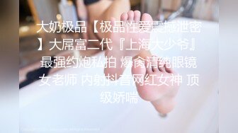 【极品骚货❤️反差婊】最新精选10套超高颜值美女生活淫乱私拍甄选 内射 爆菊 啪啪 口爆 反差 完美露脸 第②季