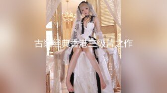 公子哥約砲淫蕩美乳妹子玩SM+3P(無碼)