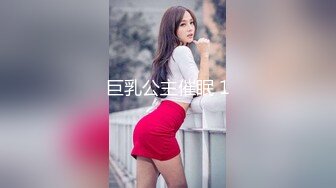 女神反差婊甘愿成为大神小母狗！推特大屌调教性爱行家【艾伦】，大奶蜂腰翘臀美女被大鸡巴征服各种啪啪 (9)