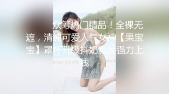 自制字幕 高颜值外围小姐姐清新女神双峰插云，蜂腰翘臀肤白貌美气质佳