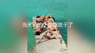 [MP4/ 640M] 美女嫩妹马上沦陷，全程露脸4女同时露脸出境，刚来的小妹妹就被迫营业了