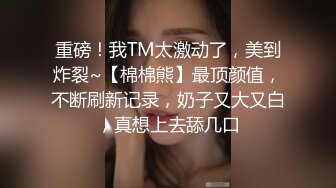 [MP4]STP29882 麻花辫卡哇伊网红美女！新人下海自慰！嫩乳骚穴，玻璃棒磨蹭洞口，插入猛捅娇喘 VIP0600