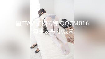 【国产AV荣耀❤️推荐】麻豆传媒女神乱爱系列MDX-241