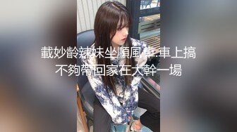 [MP4]STP26274 超顶极品颜值清纯气质美女▌安小兮 ▌女神赚零花钱的方式 靓丽俏脸舔舐肉棒一绝 口爆吞精超巨反差尤物 VIP0600