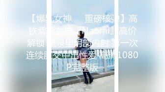 《重磅☛极品反_差》露脸才是王道！微博推_特高颜值网红重机女神【痞幼】私拍▲金_主包养各种玩肏 (2)