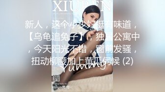 海角侄子爆肏嫂子17.0 到女方家谈订婚 酒店寄宿爆肏嫂子 宝宝在边上咿呀看着妈妈被操 堕落荡妇