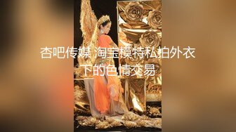 (探花新片) 胖子传媒工作室_美容院工作良家少妇，搞舒服了再来一炮，大长腿高跟鞋骑乘打桩