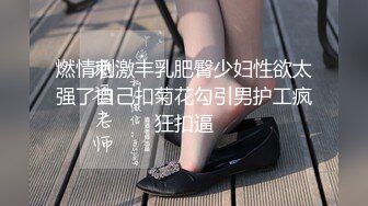 ❤️√大奶子学妹！又大又圆~【小小菠萝】啪啪~口爆~自慰~过瘾~