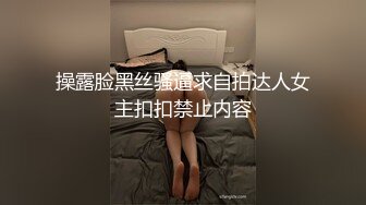 大学生用跳弹假阳具在家直播月入过万 全程露脸蹂躏骚逼