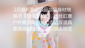 老公就在楼下，去少妇新家天台野战偷情