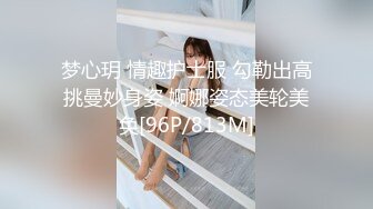 [MP4/1.3GB]華人網黃劉玥閨蜜「Fanny Ly」「李月如」OF私拍 足球寶貝面試被潛規則玩3P