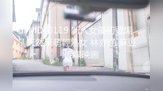 反差女神「Adeless2」老板的骚货女秘书，被很多客户都操过了，她说鸡巴大的都可以操她！