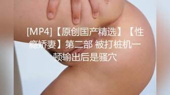 【顶级骚货??极品流出】骚货留学生『刘玥』极品双飞新作??双凤争屌 超屌轮操极品双飞骚货女神 高清1080P原版