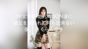 [MP4/ 1.86G]&nbsp;&nbsp;粉嫩嫩美少女搞起来滋味就是销魂 白皙丰腴肉体加上好听的声音情欲爆发抱紧用力亲吻揉捏肉棒狠狠抽插