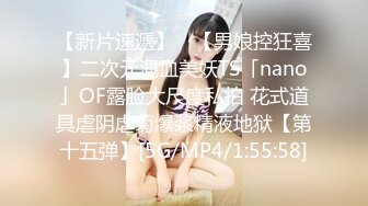 【新片速遞】【S型身材爆乳小萝莉】 顶级美腿一字马 ，黑丝高跟鞋极度诱惑 ，搔首弄姿 ，蜜桃翘臀更是诱人 ，地上尿尿妹子太骚了[386MB/MP4/33:40]