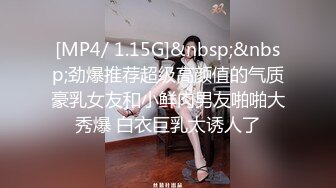 最新8月精品流出！御姐女王范会所金牌技师，重庆巨乳小尤物【婉儿】特色性爱服务，双飞吹拉弹唱一条龙爽翻天 (3)