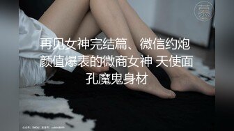 《经典原版收藏》FYNC签约模特国模美心，拜金生活糜烂，宾馆大尺度私拍3P无水完整原档400P 1V