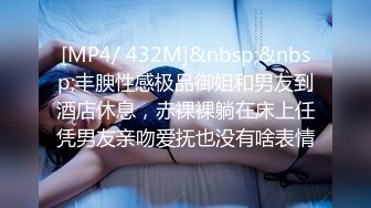 抖M美少女福利姬【夏美酱】调教3P，道具肉棒各种凌辱玩肏，全程露脸，母狗属性拉满 (3)