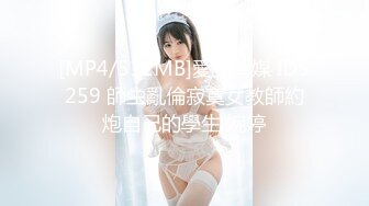 [MP4/550MB]麻豆傳媒MD-0199父女亂情-沈娜娜