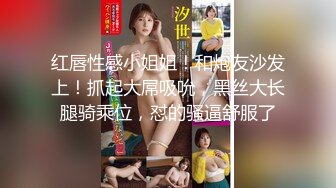 【战狼出击探花】壮小伙这是送温暖的节奏，深夜约操熟女人妻，抠穴后入，一通操作把姐姐搞得欲仙欲死爽翻了