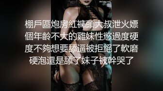 高颜值正点的女朋友送给TS胖妖干，被胖妖艹小穴肏出高潮白浆了，男友在旁边偷笑，真正点啊这美女！