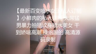 大奶美女绑大奶美女 绑着M腿被指奸骚水狂喷抽搐 无套输出