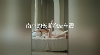 【最强推荐❤️震惊粉穴】顶级PANS极品女神『狐狸』最新超美粉穴全裸大尺度 黑丝魅惑勾引摄影师 馋死人了