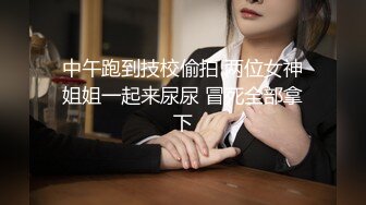 高中小女友 特别害羞 逼逼超紧 插入都很难 操就流水 加上她不停的动 几分钟就内射了 这稀毛逼是真嫩