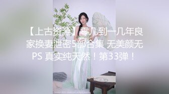 纹身猛男乱伦爆操骨子很骚的后妈 双腿夹腰