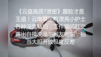 [MP4]麻豆传媒最新企划节目-情人劫-密室逃脱EP3完整版 萌系女生赤裸相见 湿漉小穴猛干暴操