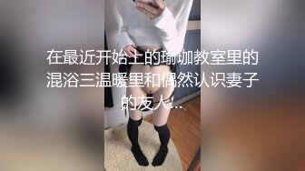 【极品性爱??超精品泄密】沧州绝色美女金诗媛与男友全套性爱自拍图影泄密 细腰美臀 吃鸡内射 完美露脸 高清720P原版