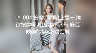 LY-004.按摩师的职业操守.情欲按摩师 朋友妻不客气.麻豆映画传媒x绝对领域