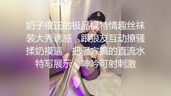 顶级反差尤物 极品御姐女神白皙透粉 纤纤美腿玲珑身段劲爆完美身材 你以为的端庄高雅的女神[MP4/278MB]