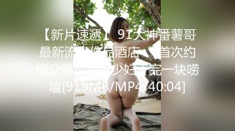 ★☆稀缺资源☆★顶级骚妻反差网红！推特喜欢露出又喜欢多P的绿帽人妻【小骚猫咪】私拍，户外露出与单男造爱怀孕了也不休息 (2)