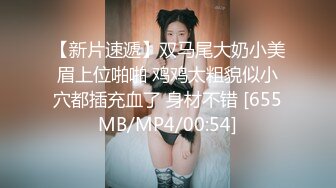 [MP4/ 268M] 胆小的哥哥只敢在外面蹭蹭